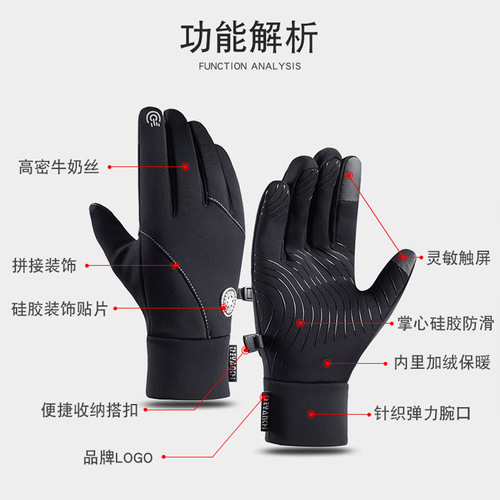 Autumn and winter warm gloves for men and women, cold-proof touch screen cycling gloves, windproof and non-slip outdoor sports cycling and skiing gloves