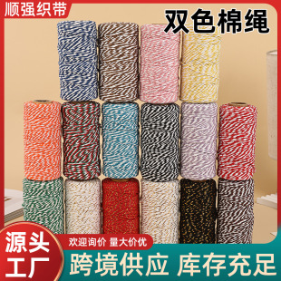 1.5mm-2mm�pɫ���K�ֹ���ɫ����Ť�K���޾�diy��ˇƷ�Y�������K��