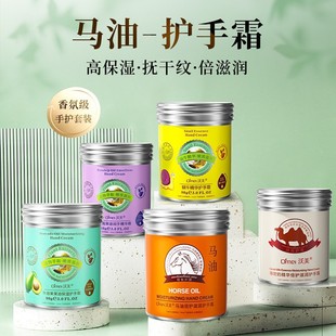 Womei Horse Oil Hand Cream Avocado Camel Milk Anti-Dry Crack Moisturizing Hand Cream Moisturizing, Rejuvenating and Non-Tightening