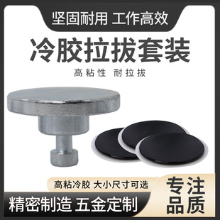 Pull glue stick glue hot melt glue pull glue bump repair special gold special sag-free sheet metal film shaping