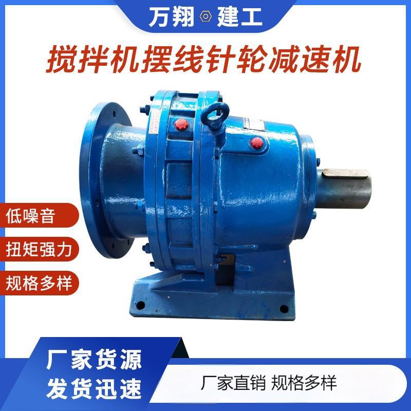 JS500JS1000JS1500型混凝土搅拌机变速箱配件 立卧式摆线针减速机