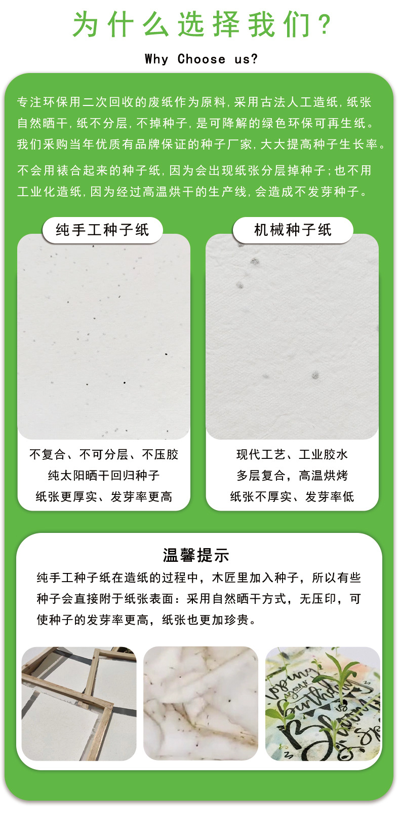 毛边种子纸定做 节日活动手工礼品特种纸圆形毛边纸种子卡片厂家-阿里巴巴