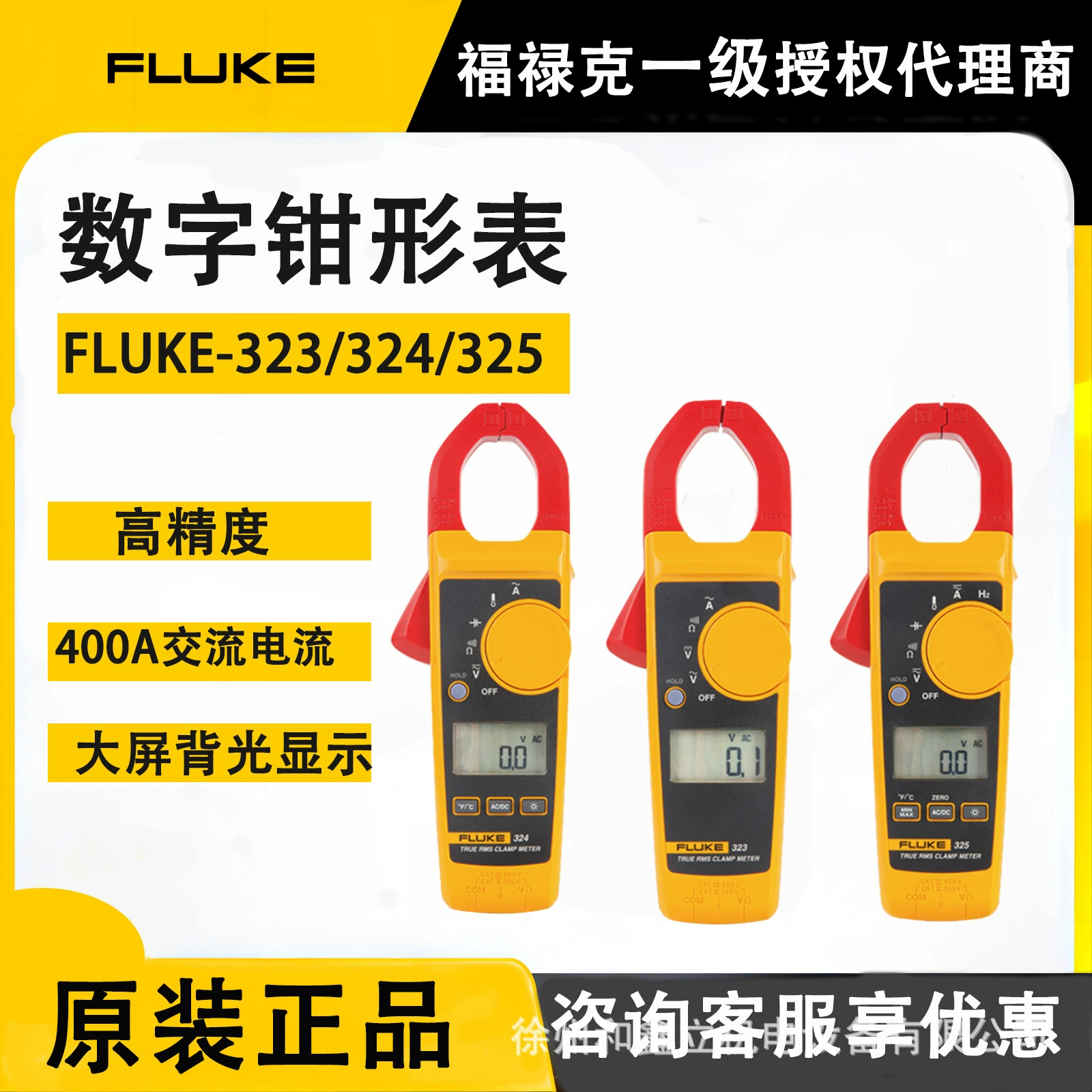 Fluke Fluke F323/324/325 Цифровой зажим-счетчик 400A истинное эффективное значение переменного тока