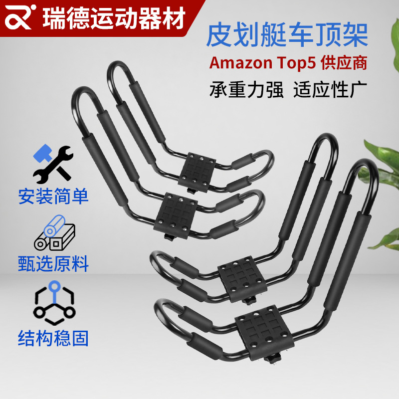 C09-4 Kayak Roof Rack Detachable Canoe Ski Board Roof Luggage Rack Surfboard Carrier Rack