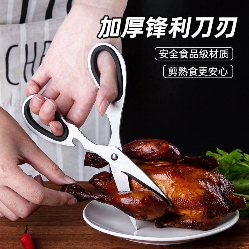 Кухонные ножницы, многофункциональные ножницы, цельнометаллические ножницы для резки костей, продуктов, мяса для барбекю, рыбы, овощей, куриных костей, ножницы из толстой стали
