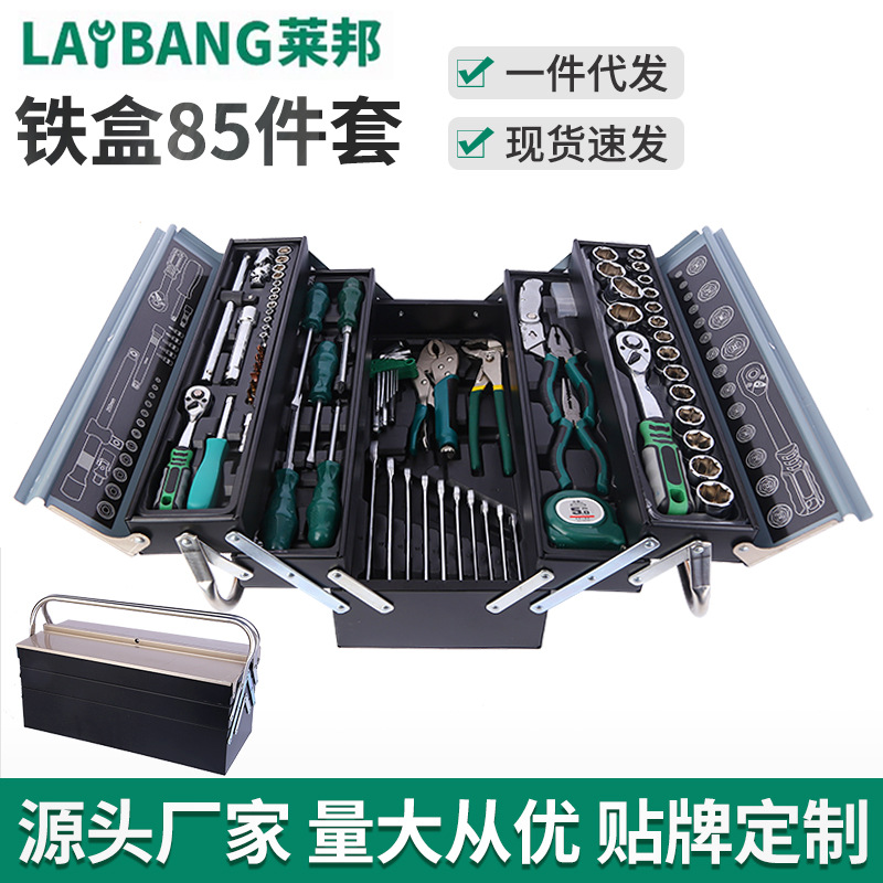 Screwdriver iron box 85 pieces sleeve repair tool auto repair tool kit suit ratchet dual-purpose wrench wholesale