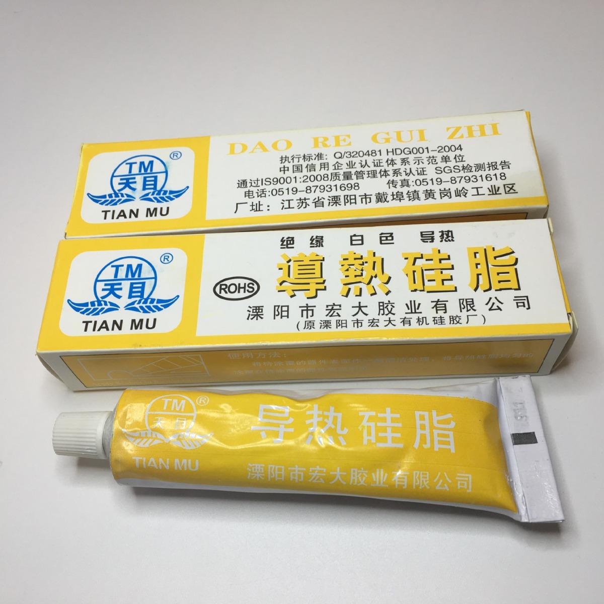 TM-441硅橡胶红色密封天目牌导热硅脂散热硅脂导热膏散热油散热膏