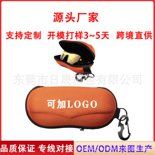 Manufacturer's New Zipper Glasses Case Wholesale Customized Sunglasses Case Eva Glasses Case Hard Shell Pressure-Resistant Sunglasses Case