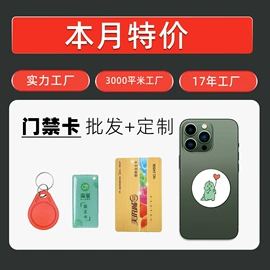 其他智能卡;磁卡;射频卡