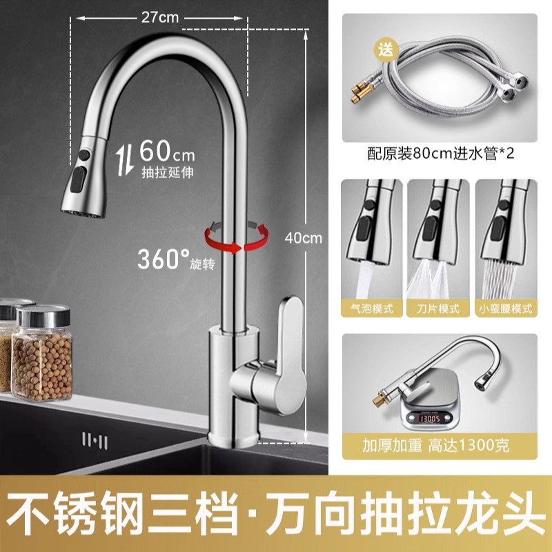 【亮银】冷热款◆经典抽拉●三档出水