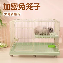 创逸RG加密兔笼子兔子家用室内养兔专用大号多层宠物笼兔窝防喷尿
