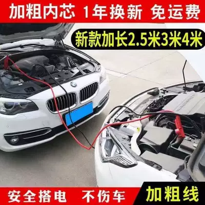 Car battery jumper cable, Car on the line of fire