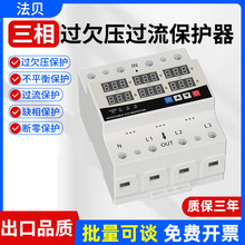 自复式过欠压过流缺相缺零数显保护器三相四线220V可调63A80A100A