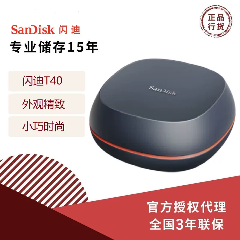 SanDisk PSSD T40 4Т/8Т Type-C USB 3.2, компактный настольный SSD (без упоминания маркетплейсов)