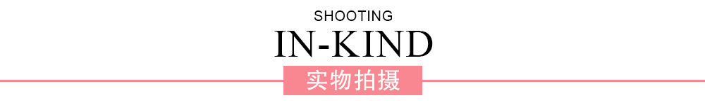 霞米-排头-实物拍摄