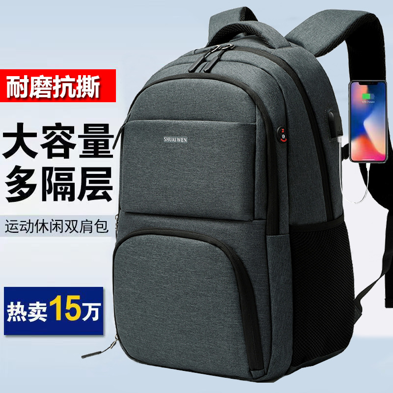 Factory direct supply thick backpack junior high school students Men's tide large capacity travel computer bag wholesale printable
