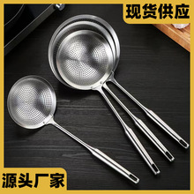 漏勺家用不锈钢火锅勺带挂钩网漏滤网捞面勺大号漏勺油炸过滤网筛