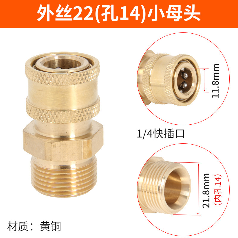 高压水枪水管快速接头洗车机出水嘴清洗机2分快接1/4黄铜380配件|undefined