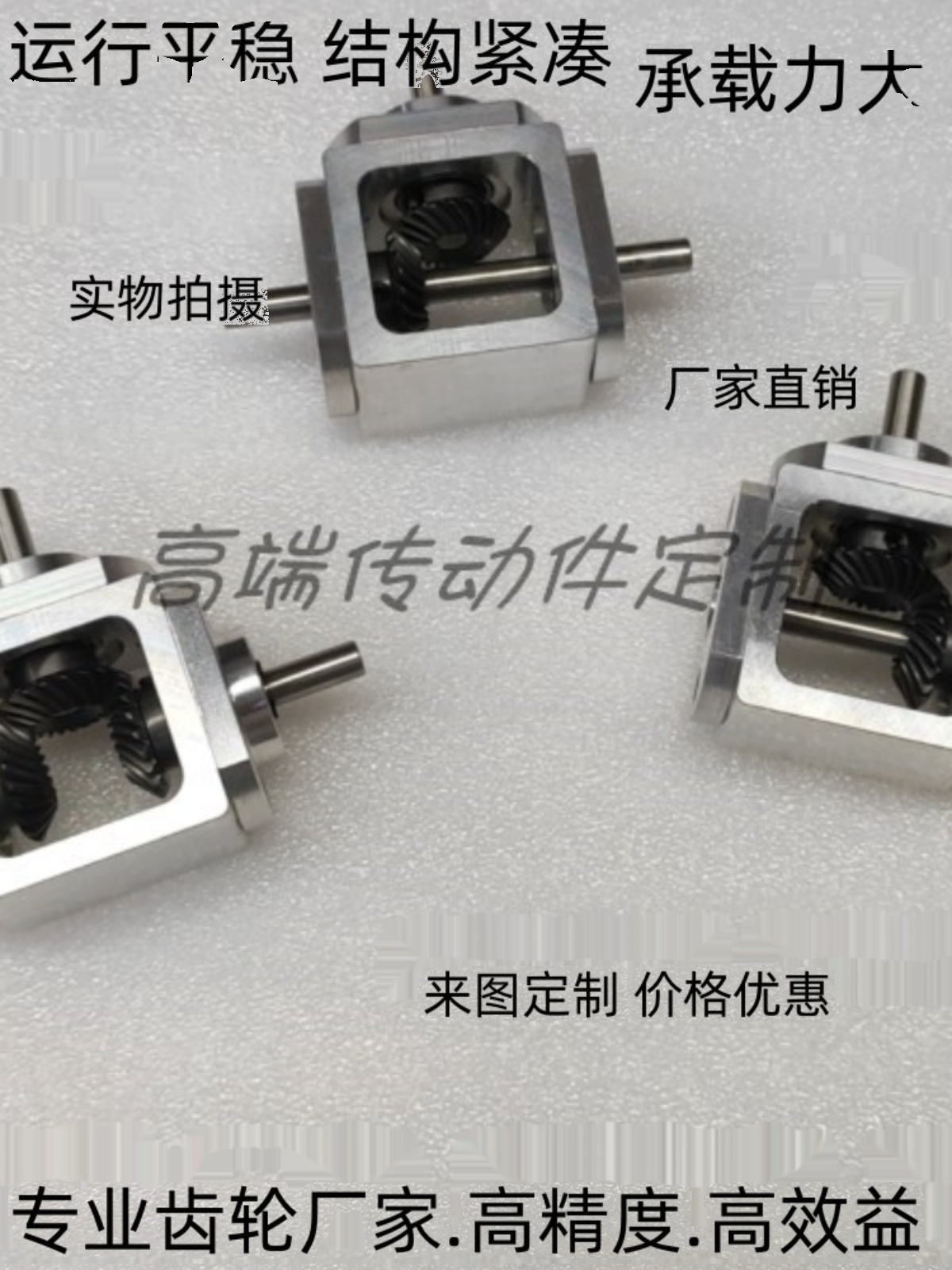 直角传动变速伞齿减速箱1：1轴径6齿轮箱转角器小型T型十字换向器