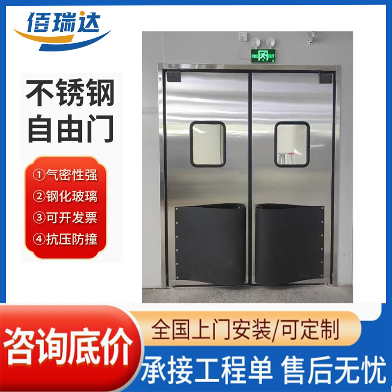 不锈钢自由防撞门超市食品车间双向复位自由门厨房冷库回弹平开门