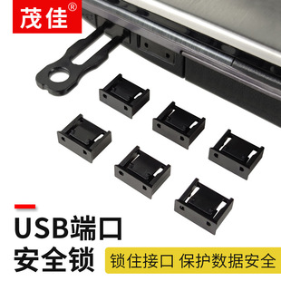 USB端口锁USB安全锁可拆卸塞封口封堵器防尘帽禁止插入堵头防尘塞-阿里巴巴
