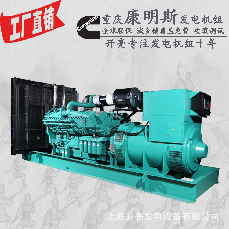 康明斯1250kw 1250kw发电机 1250kw柴油发电机组 1250kw电机