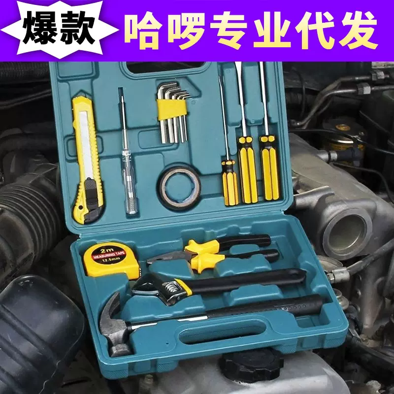 汽车维修工具箱16 12件套车载工具包 汽车家用五金手动组合工具箱