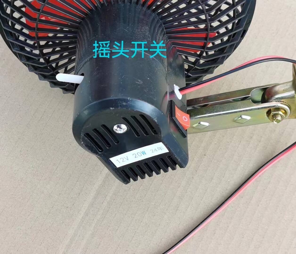 6-Inch 8-Inch 12V Car Electric Fan for Four-Wheel Vehicles and Tricycles, Suitable for Enclosed Three-Wheel and Four-Wheel Vehicles, Modified Fan with Strong Wind