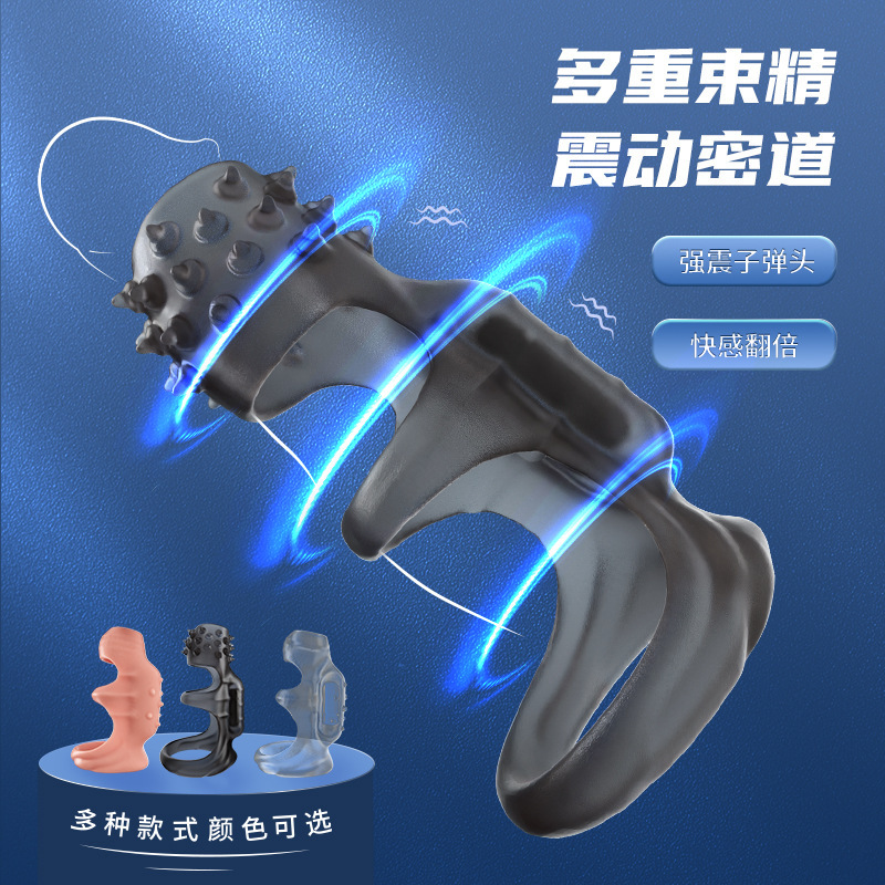 雲曼包皮阻復環帶刺震動防脫落復環震動防脫鎖精環成人情趣用品