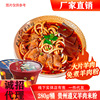 Guizhou Zunyi Lamb meal Drum Brew convenient Fast food 280g Watertown Shrimp Lamb meal Snail powder