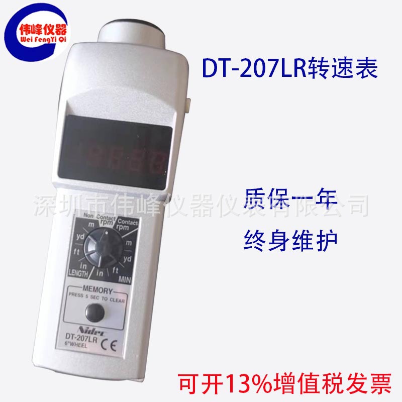手持式光电接触两用型转速计 日本新宝SHIMPO DT-207LR转速表