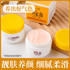 潤凤凰草本オウギ霜50g補水保湿改善乾燥起皮薄め細目エキスクリームオウギ霜