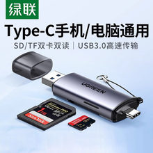 ��Ʒ�x�������濨sd��tf���f�ܶ๦��usb3.0���كȴ濨�Dtypec�