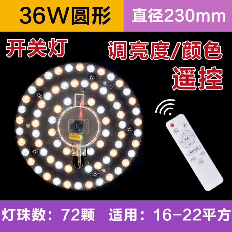 Ventas directas de fábrica, lámpara de techo LED Mengville, modificación de mecha de control remoto, reemplazo de placa de luz de succión de imán de ahorro de energía de alto brillo