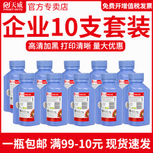 ��ʮƿ�b������̼���m�û���HP388A 435A 436A 278A 285A M1136MF