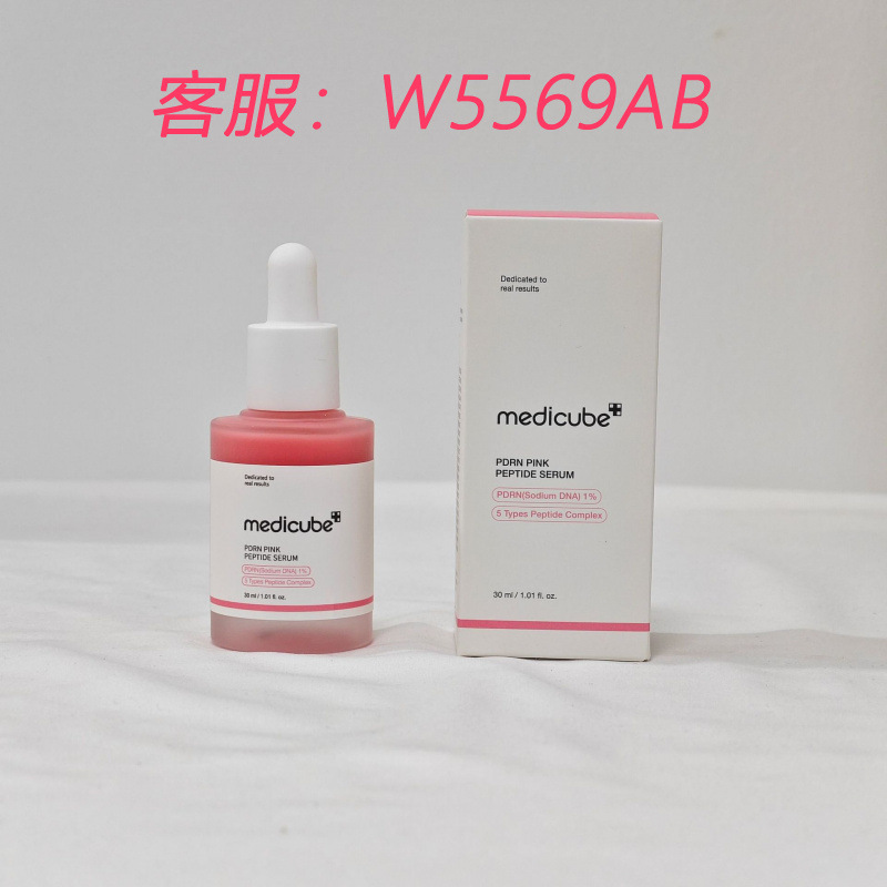 跨境专供medicube系列粉红胜肽胶原蛋白安瓶精华30mL 乐得爽肤水|undefined