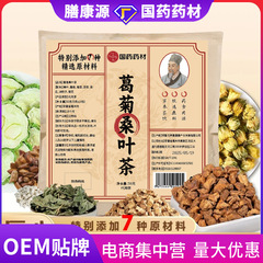 国薬生薬葛菊桑葉茶州養生茶花茶セット茶三角包花茶独立小包装