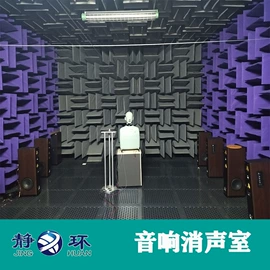 消音降噪设备;消声室;工业噪声控制