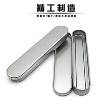 长方形收纳盒子粉刺针粉刺夹收纳铁盒美容小工具镊子便携包装铁盒