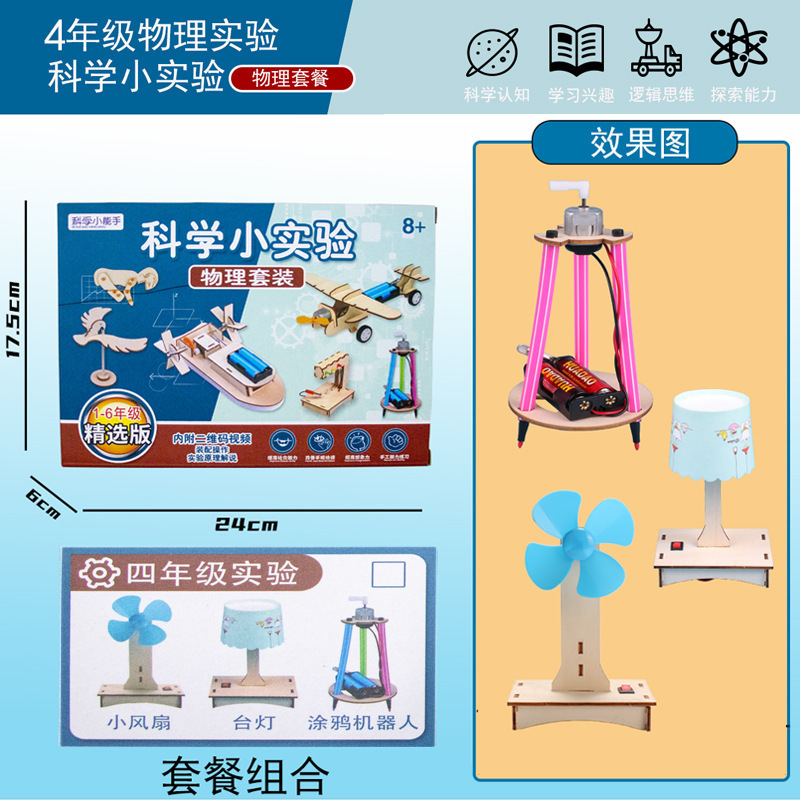 Pequeño traje de experimento científico inventado a mano material de bricolaje niños estudiantes de primaria física equipo de steam juguetes