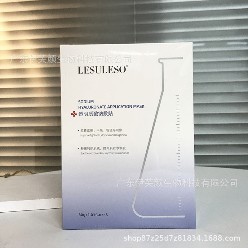 丽素丽速マスク積雪草海藻青銅ペプチド依克多因アスタキサンチン伝明酸電球膜眼膜|undefined