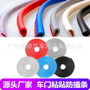 Car Door Edge Anti-collision Strip Car Invisible Anti-scratch Decorative Rubber Strip Body Anti-scratch Strip Anti-collision Protective Paste
