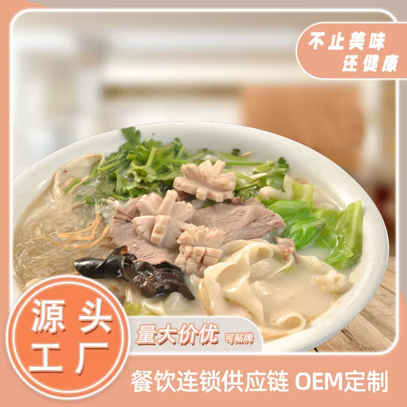 羊肉汤调味油包 调味包干撒料辣油包菜包等复合调味料