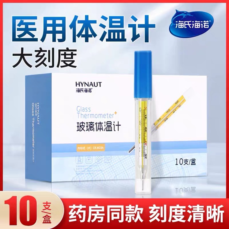 Glass Thermometer with Internal Scale for Mercury Underarm Measurement, Suitable for Adults, Children, and Babies, for Home Use, 1 Piece