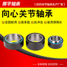 向心关节轴承GE120 140 160 180 200 220 240 260 280 300ET-2RS