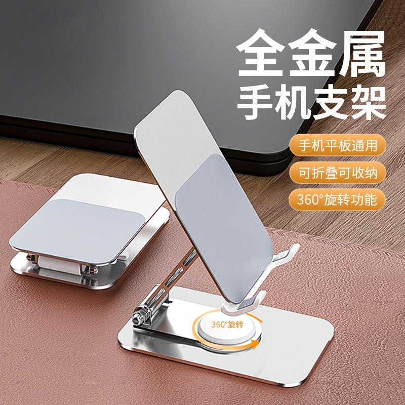 Aluminum Alloy Mobile Phone Holder Rotating Desktop Tablet Holder Suitable for Office Drama Live Broadcast Holder Wholesale Aluminum Alloy Mobile Phone Holder Rotating Desktop Tablet Holder Suitable for Office Drama Live Broadcast Holder Wholesale