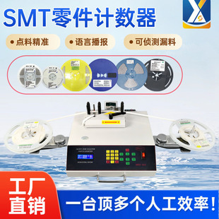 ���Ԫ�����c���CSMD���Ӌ����SMT�c�ϙC���ȫ�ԄӱP�c��Ӌ���C