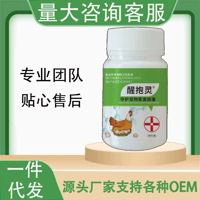 Быстродействующая стимулирующая кормовая добавка для несушек, 100 таблеток/флакон.