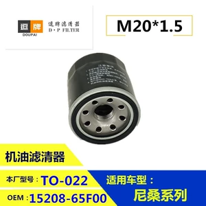 15208-65F00 15208-31U00 15208-Aa021 15208-Ed50A Iron Oil Filter