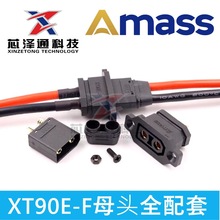 XT90E-F�늳س�늿ڲ��^AmassXT90늄�܇��ģ��{��ĸ�B����